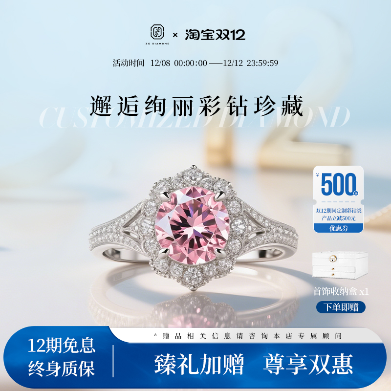 钻石定制拓光项链耳饰柘光戒指