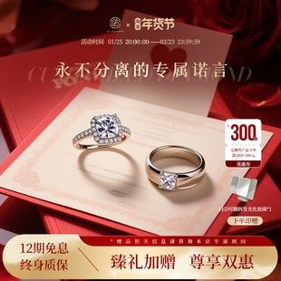 柘光钻戒戒指结婚求婚对戒定制克拉IGI证书国产钻石18K金首饰拓光