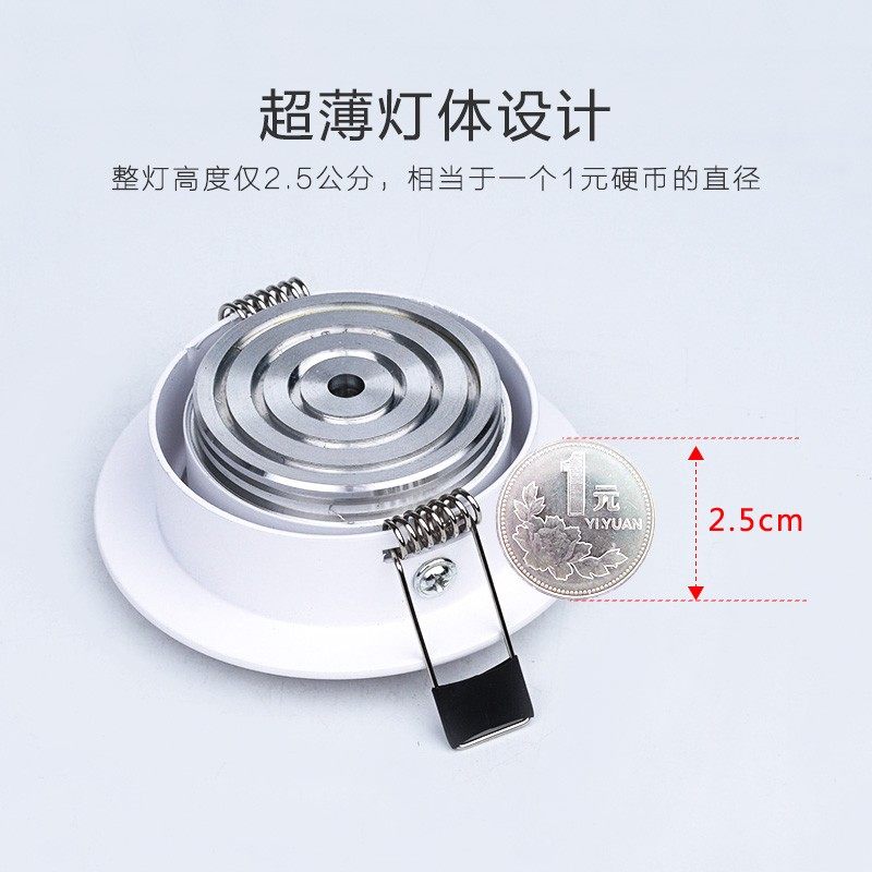 超薄小射灯led嵌入式天花灯3W5瓦开孔7.5公分6.5cm70mm可调牛眼灯