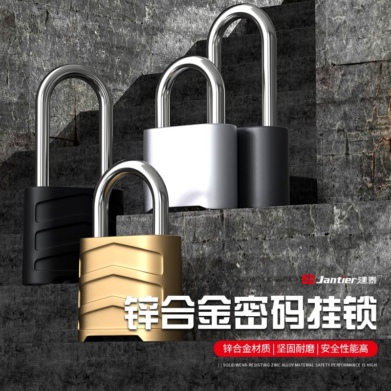 防盗密码锁挂锁家用锁头门锁小型锁具小锁锁子宿舍柜子储物柜大门