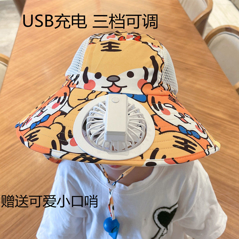 儿童风扇帽夏季披肩遮阳帽男女宝宝大檐网眼透气太阳帽沙滩防晒帽,童装/婴儿装/亲子装,帽子,淘宝优惠券,粉丝福利购,淘宝优惠卷