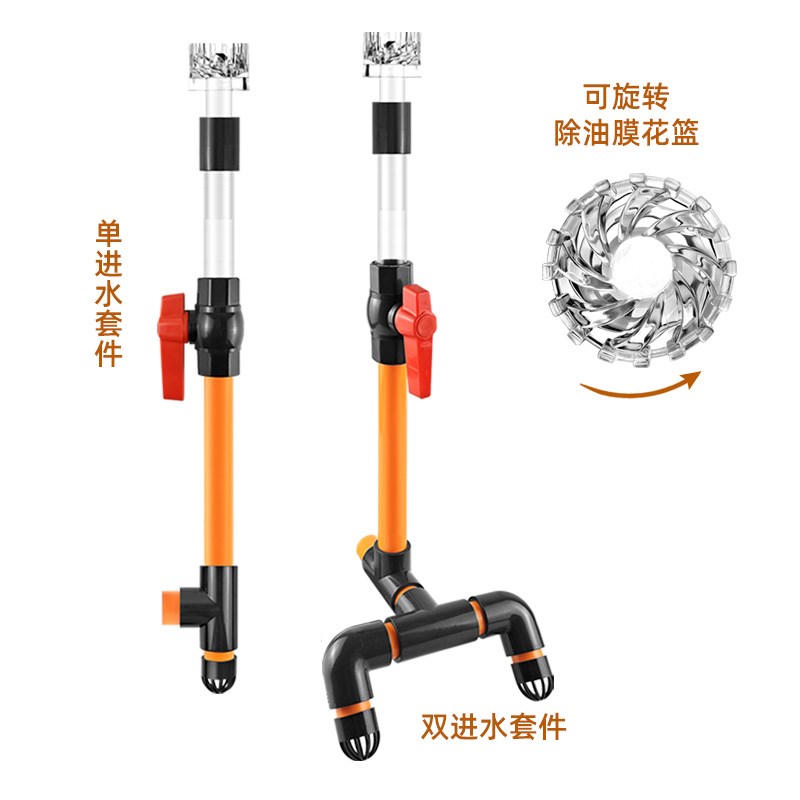 鱼缸除油膜器进水口进水管套件鱼池龟缸鱼盆面吸除油膜吸油膜底吸
