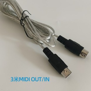3米加长双头五针midi线 公对公无需驱动插即用电钢琴乐器连接声卡