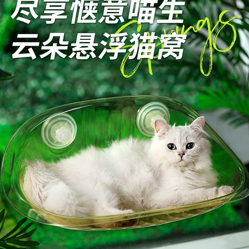 悬浮猫窝春夏猫咪吊床吸盘猫爬架玻璃悬挂式晒太阳猫爬架窗户可爱