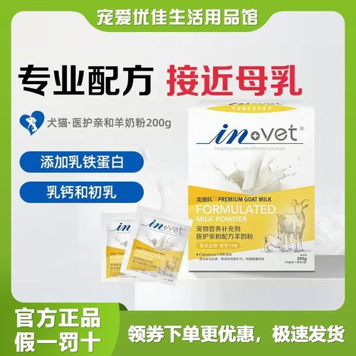 麦德氏医护亲和低敏羊奶粉犬猫通用宠物营养配方狗狗幼犬幼猫补钙