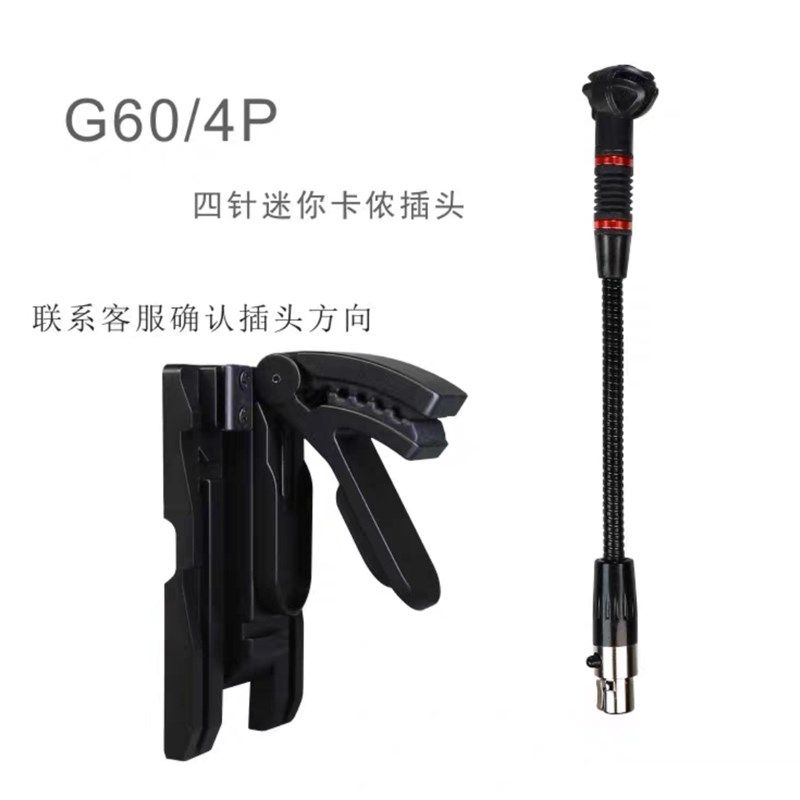 萨克斯话筒支架麦克风 乐器领夹麦转无线腰包架子话筒架 固定夹子