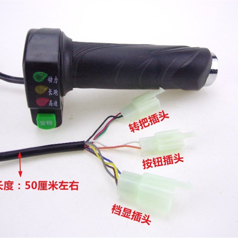 电动车转把3档/4档加速转把3灯/4灯带档位显示精品转把电动车配件
