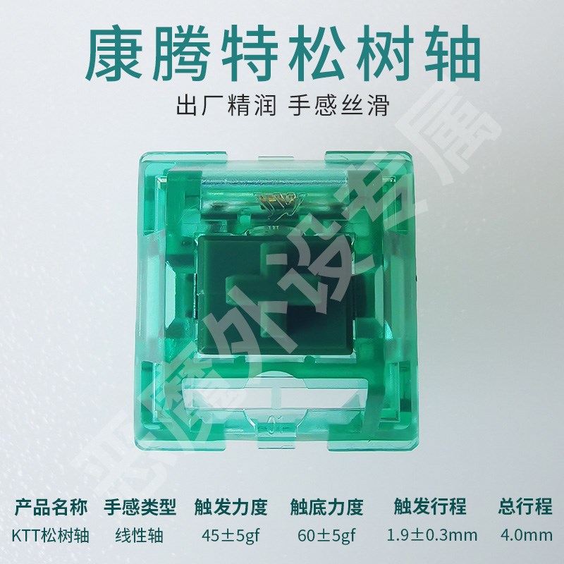 ktt松树轴草莓轴康腾特线性润滑玫瑰康白酒红ktt白菜豆腐恶魔外设