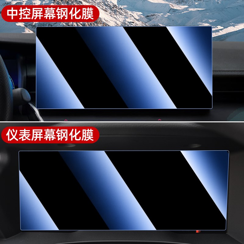 适用于24款新九代凯美瑞导航屏钢化膜显示屏高清保护膜改装饰配件