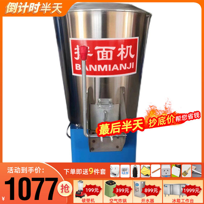 拌面机全自动商用拌面机不锈钢面粉搅拌机15 25 公斤立式拌粉机