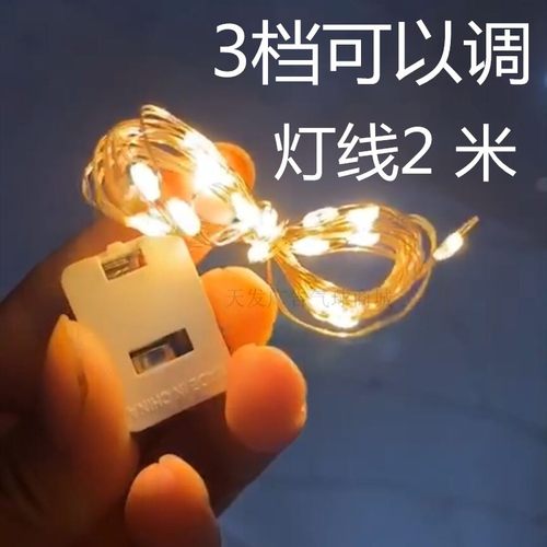 led灯串铜线闪灯玫瑰花束礼盒生日蛋糕烘焙装饰发光彩灯纽扣电池