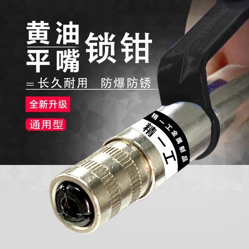 黄油枪嘴嘴头尖嘴枪头自锁式黄油嘴气动黄油机配件软管高压长平头