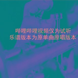 单簧管谱 黑管谱 萨克斯谱 长笛谱 Lemon