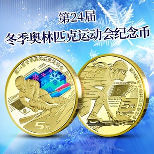 北京冬奥会纪念钞 塑料钞 纪念币 整卷20枚 10张连号 纪念钞 包邮