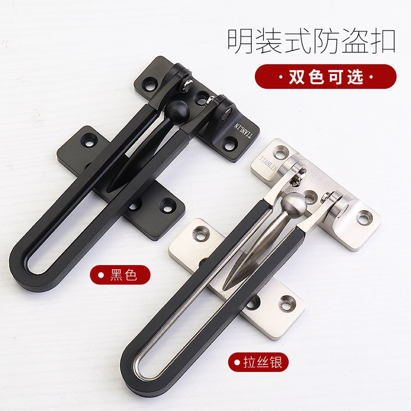防盗锁扣入户门内安全反锁保险插销静音家用房内搭扣门栓防盗链