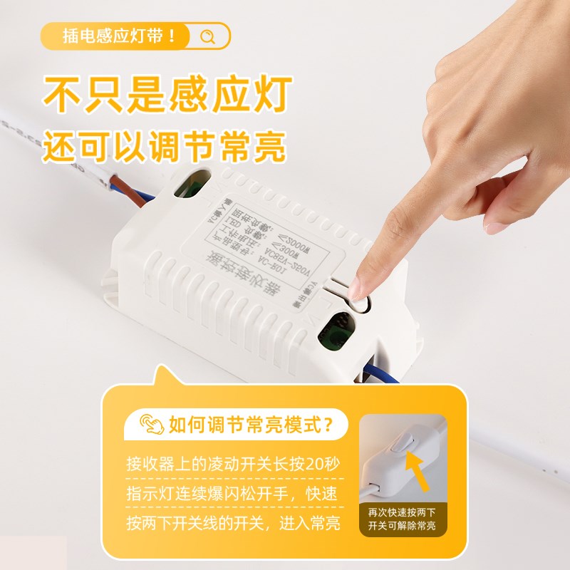 2024新款人体感应灯带插电款人来即亮led楼梯床底下无线自粘灯条