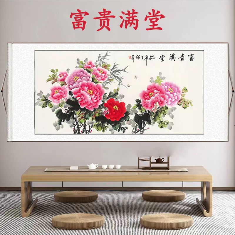中式山水画靠山招财字画卷轴画办公室挂画客厅沙发背景装饰画国画