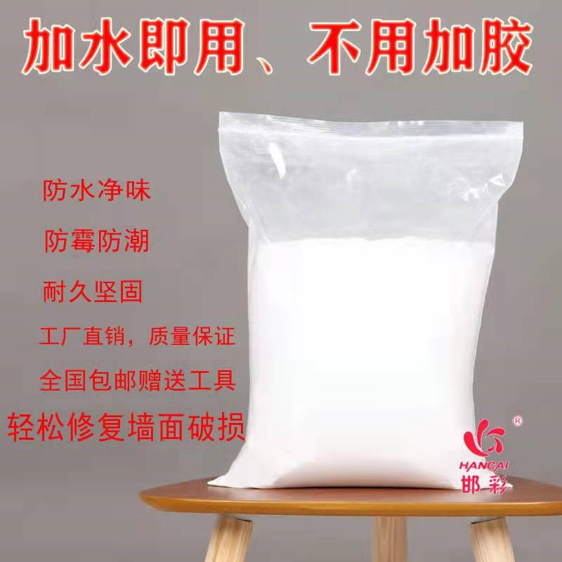 腻子粉内墙防水腻子补墙粉补墙膏墙面修补膏防水涂料刷墙粉乳胶漆