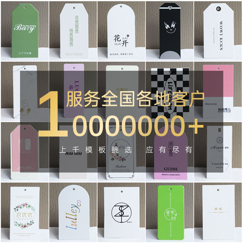 男女装吊牌定做挂牌设计定制衣服标签童装合格证服装高档吊牌LOGO
