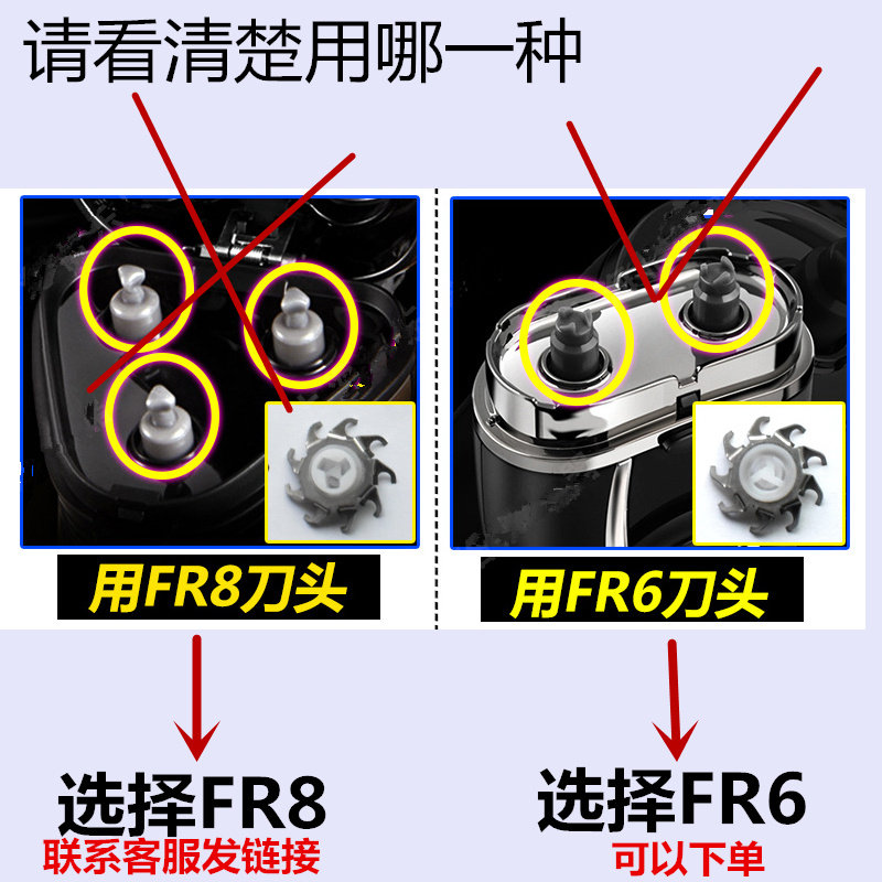 FR6适用于盛发剃须刀SF 618 619 620 622 3303 611 612刀头刀网配
