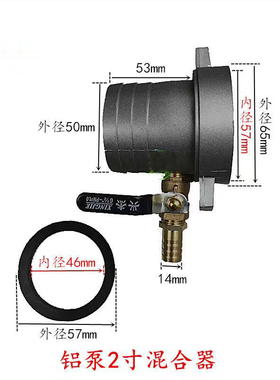2寸3寸4寸e自吸泵水泵进水口吸肥接头肥水混合器快速接头农用施肥