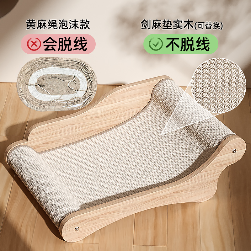 剑麻猫抓板实木耐磨不掉屑猫窝猫沙发猫爪板耐抓防猫抓保护猫咪