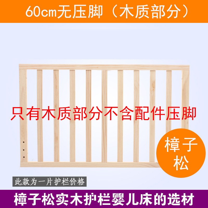 实木婴儿床护栏宝宝床边围栏儿童床床栏防护栏1.5大床1.8-2米挡板