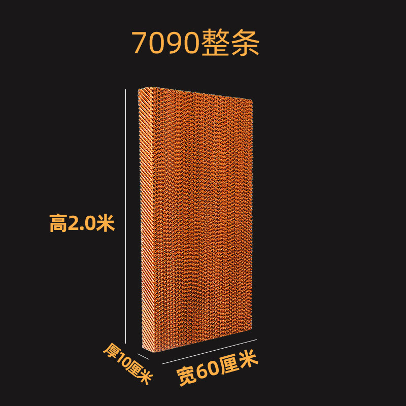 水帘纸冷风机工业蜂窝纸芯湿帘墙鸡舍水帘空调湿帘纸板换纸10公分