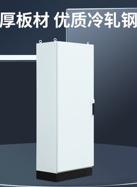 定制加厚款配电柜kPLC电气控制柜ES五折低压开关柜室内照明动力柜