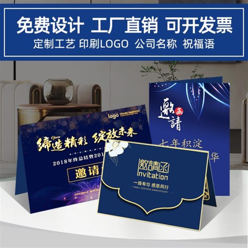 商务邀请函定制公司开业贺卡活动请帖卡片年会Q感谢卡会议请柬打