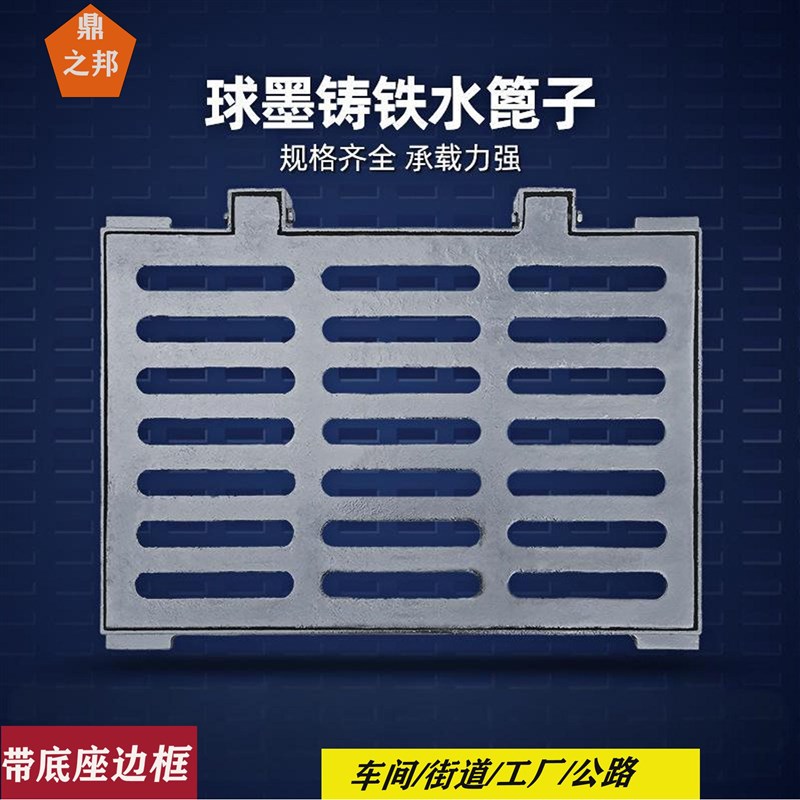 球墨铸铁下水道排水沟盖板雨水篦子格栅阴井盖方形重型下水道盖板