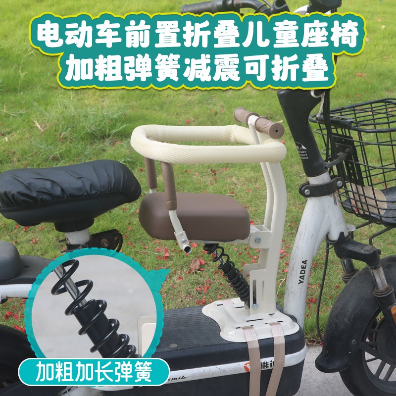 电动车前置减震儿童座椅电动自行车可折叠前置宝宝座椅加粗弹簧