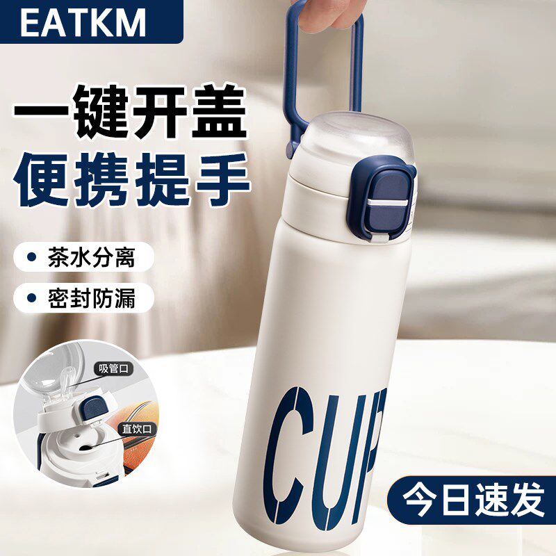 保温杯学生上学专用2024新款男款高颜I值儿童吸管水杯子便携不锈