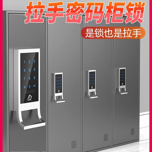 智能健身房更衣柜密码锁文件柜储物柜电子锁感T应锁西默桑拿锁