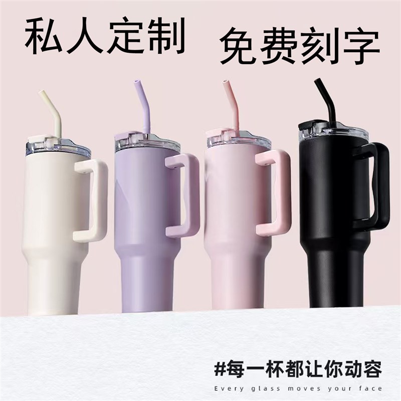 2025新款1.2L超大容量带手柄冰霸304保温杯夏冷饮车载水杯子刻字