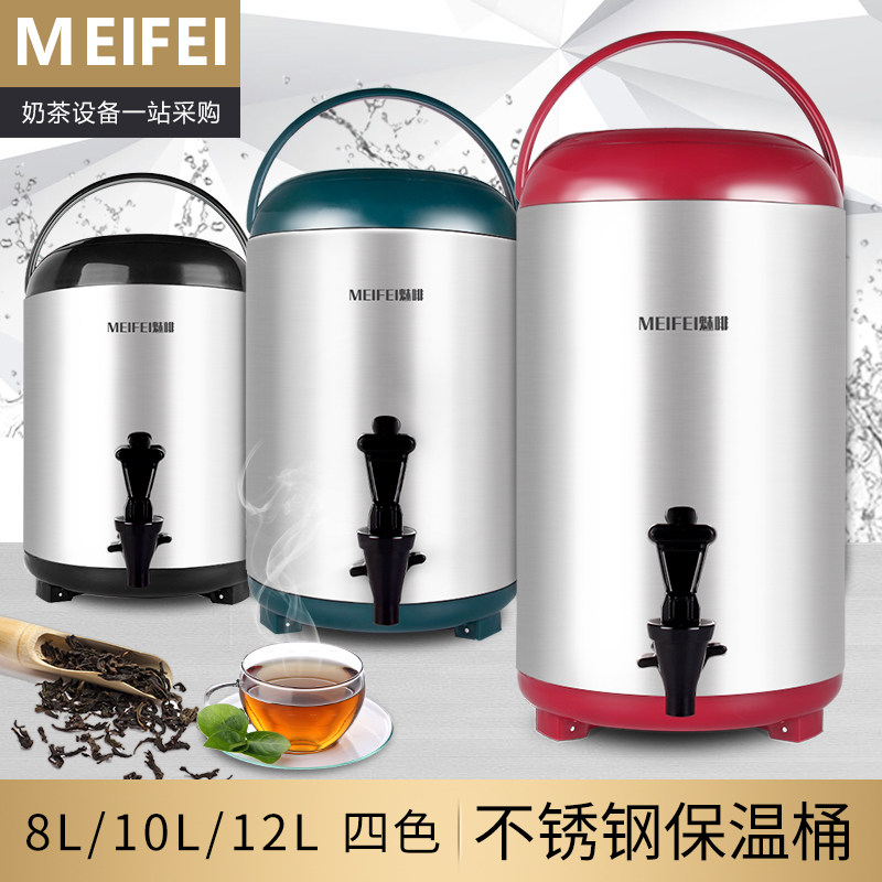 不锈钢保温桶奶茶桶咖啡果汁豆浆桶商用8L10L12L双层保温桶奶茶店,餐饮具,饭盒/保温桶/保温提锅,淘宝优惠券,粉丝福利购,淘宝优惠卷