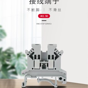 组合端F子片 锌合金 UK接线端子 2.5平方轨道式 2.5B阻燃100 排UK