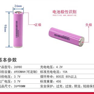 26980锂电池可充电高倍率动力6000毫安15c大容量锂电池拆机电池