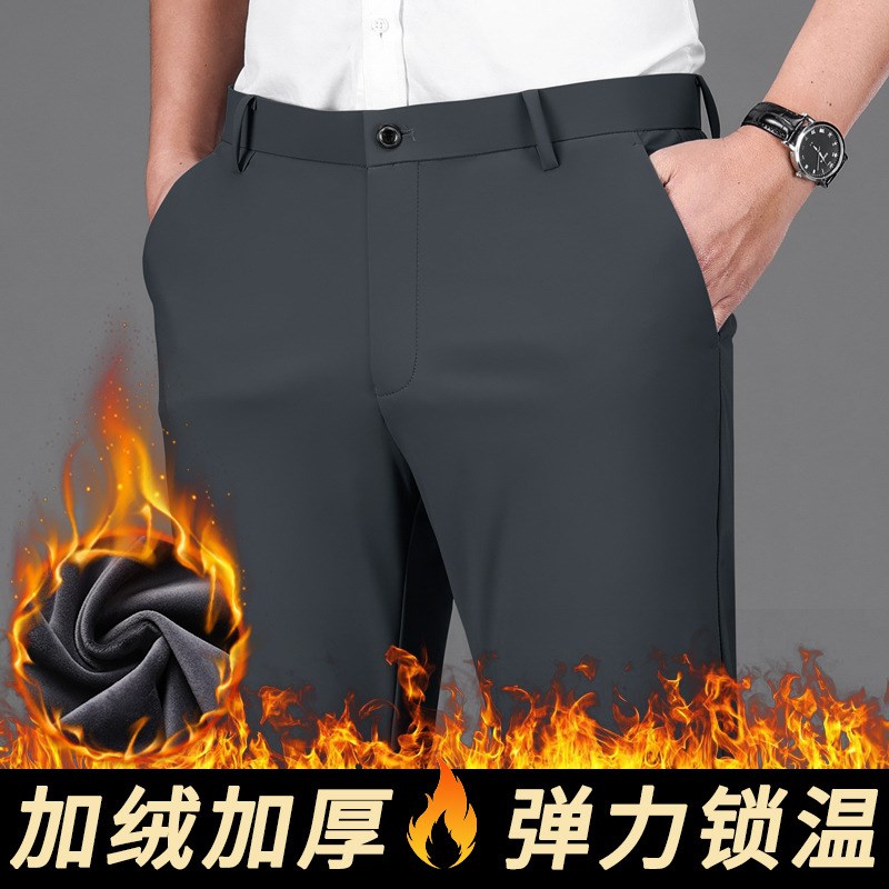 弹力加绒男西裤抗皱免烫垂坠感直筒小脚秋冬厚款休闲商务正装