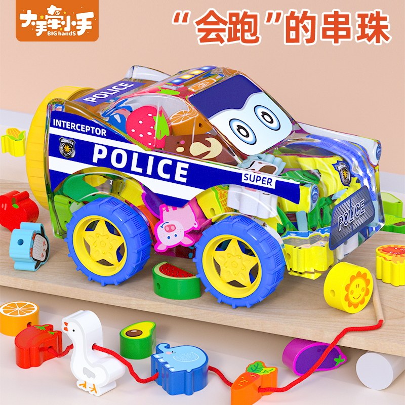 串珠儿童玩具1一3岁积木玩具益智拼装穿珠子益智玩具训练专注力,玩具/童车/益智/积木/模型,儿童串珠/绕珠,淘宝优惠券,粉丝福利购,淘宝优惠卷