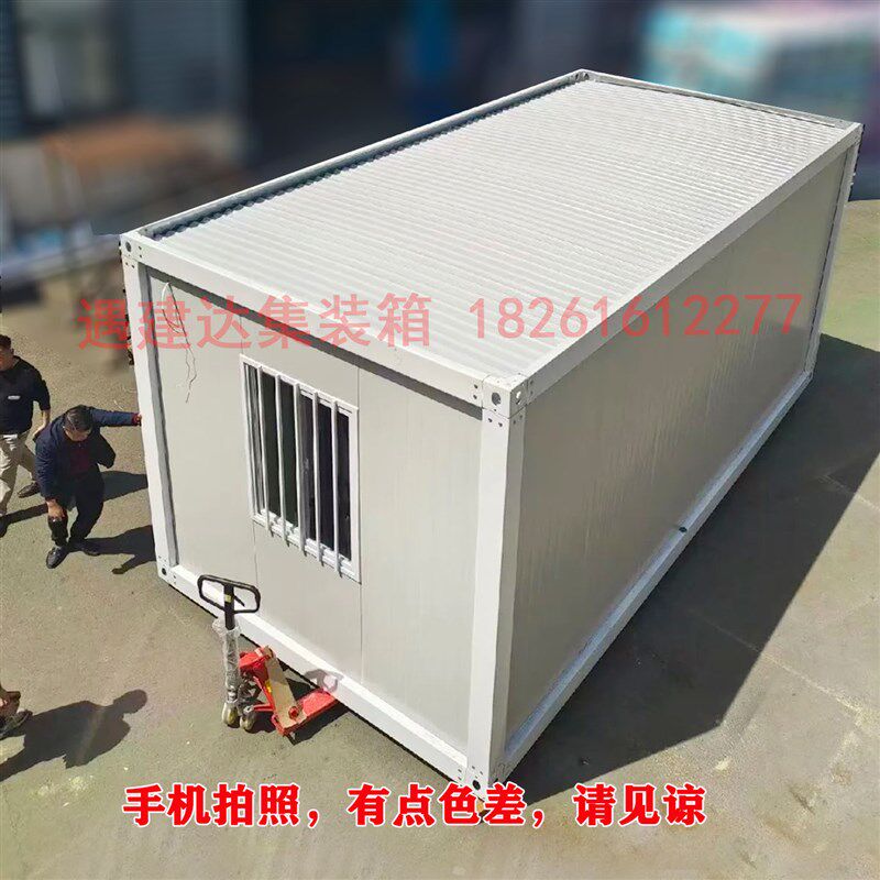 集装箱移动房工地可拆卸活动板房小型简易住人集装箱房6米钢结构