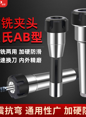 莫氏铣夹头套装铣床钻头夹具后拉式ER刀柄M夹头2号3号4号铣刀柄