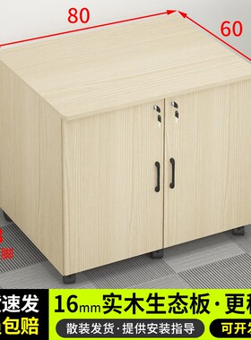 80长60宽加大桌面办公柜移动文件柜加厚板打O印机放置柜带锁底图