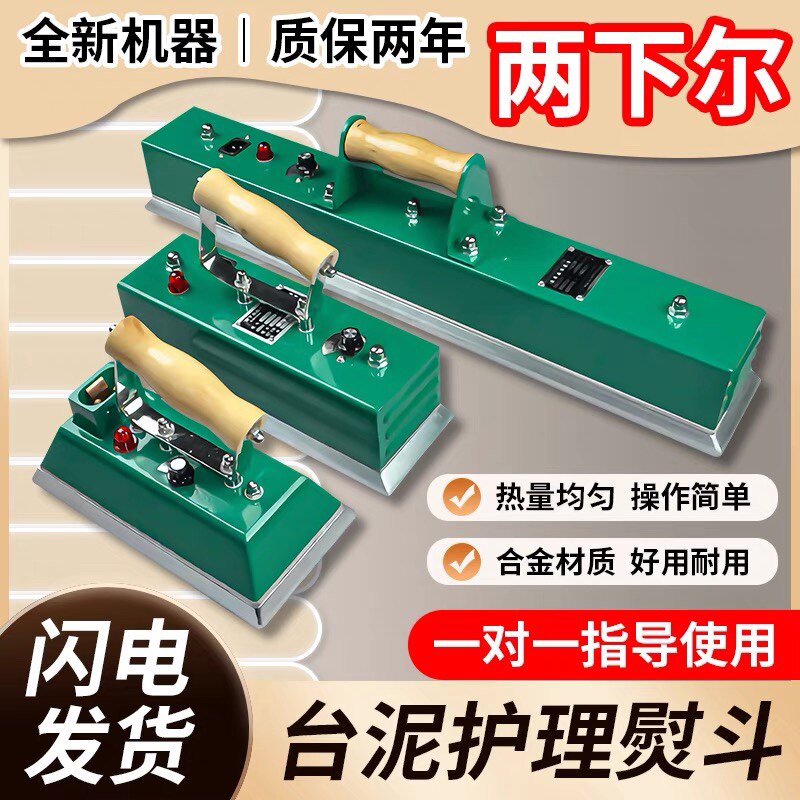 两下尔台球桌熨桌布台尼电熨斗中式黑八台尼烫斗用品配件美式桌球