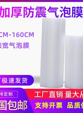 【芯选】泡沫尺寸纸单160多大泡泡加厚防K震快递气泡膜膜打包保温