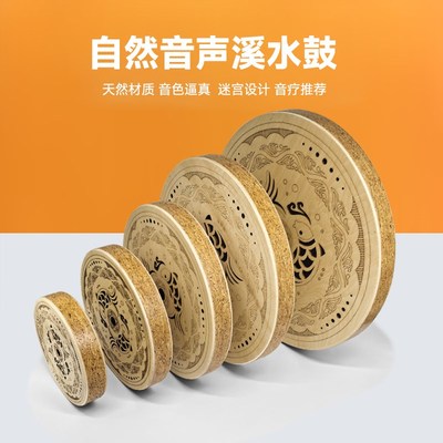 溪水鼓乐器手鼓舞蹈表演道具老师用专业听力音疗训练拟声疗愈雨盘