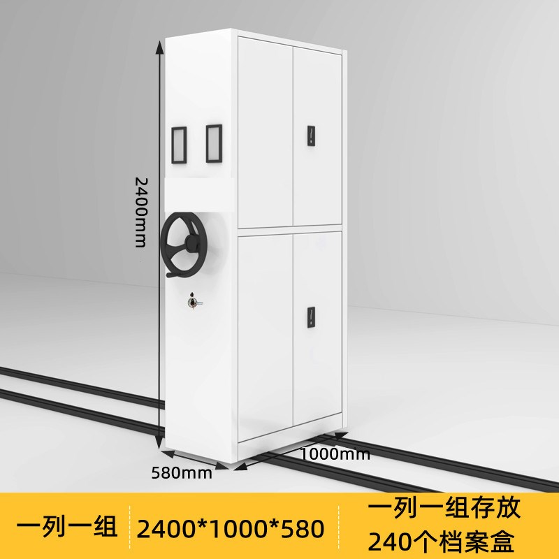 密集架      档案室电动智能手摇式档案柜资料室凭证存放柜密集柜