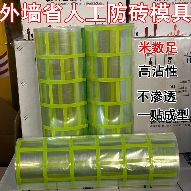 仿砖模具质感仿砖美纹纸无仿砖模具真石漆仿砖胶带质感仿砖自粘