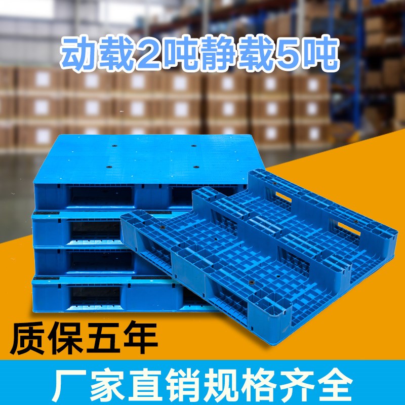 平板川字托盘塑料叉车垫板仓库卡板货物防潮栈板地台物流仓库地垫