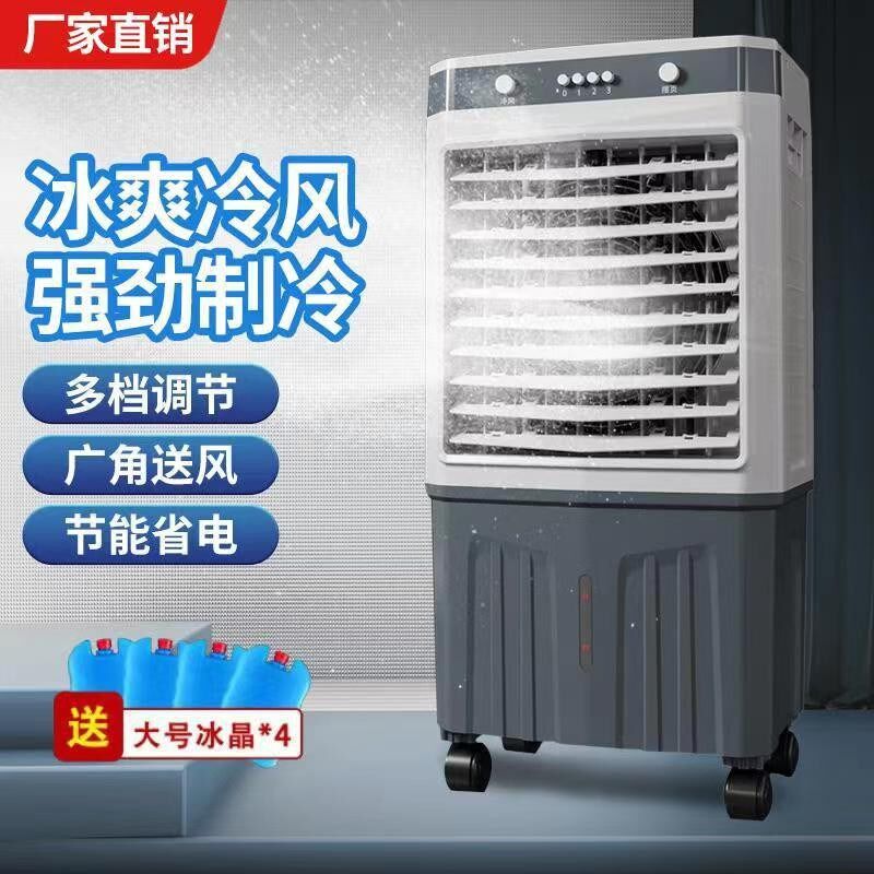 空调扇制冷家用小型水空调可移动冷气扇商用工业蒸发式大型冷风机